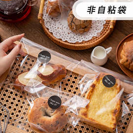 加厚全透明切片面包袋 欧包贝果吐司甜甜圈饼干包装餐包打包袋子