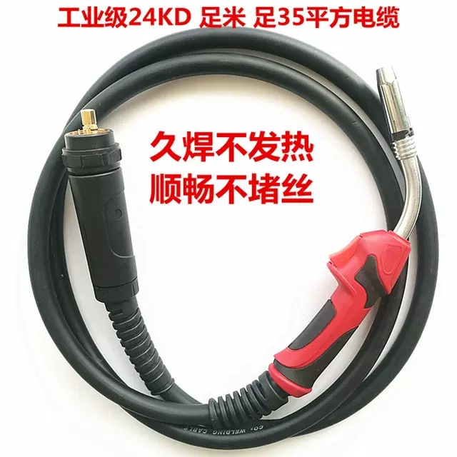 501D24KD铝焊焊枪欧式接口双脉冲气保铝焊枪二保焊枪二保焊配