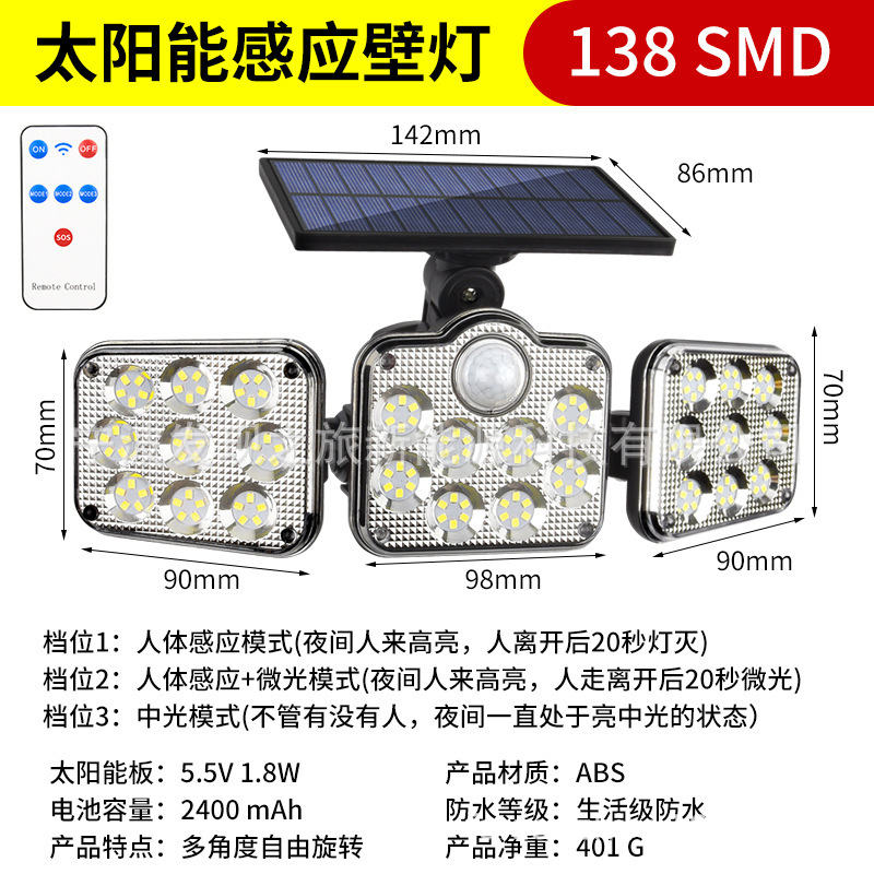 新太阳能壁灯太阳能路灯旋转分体防水路灯人体感应道路照明庭院灯|undefined