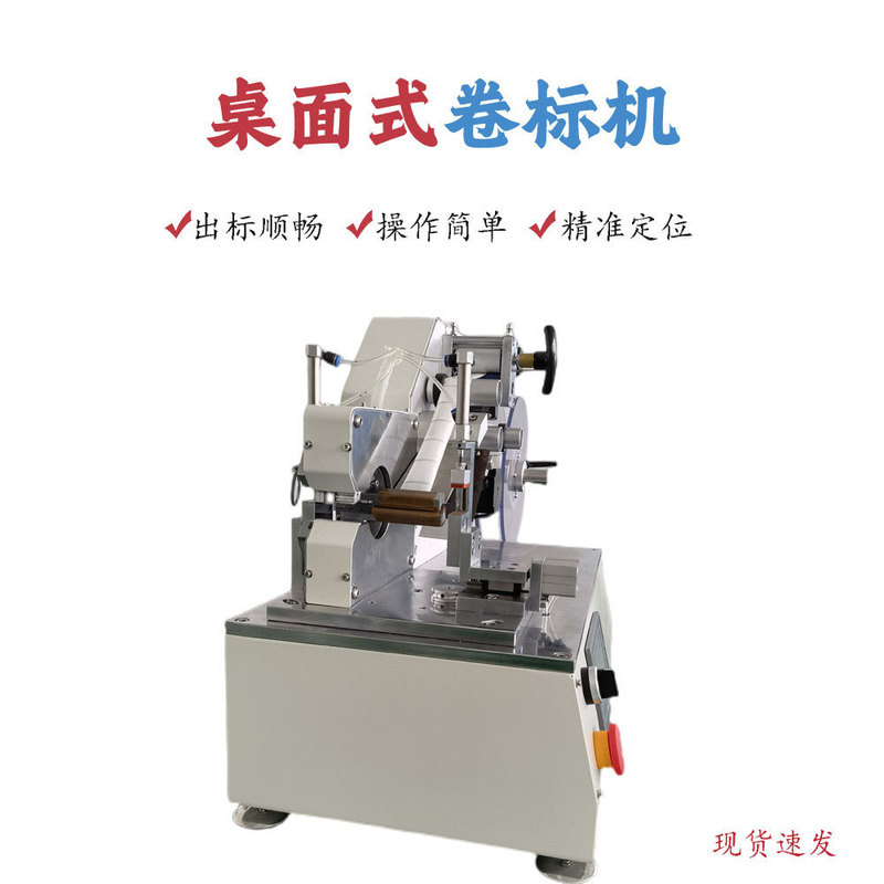 Automatic Labeling Machine Labeling Machine Desktop Wire and Cable Wire Harness USB Marking Machine