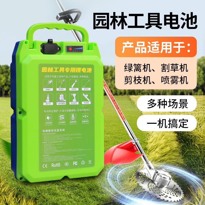 电动割草机锂电池24v36v48v背负式绿篱机采茶机园林工具专用电瓶
