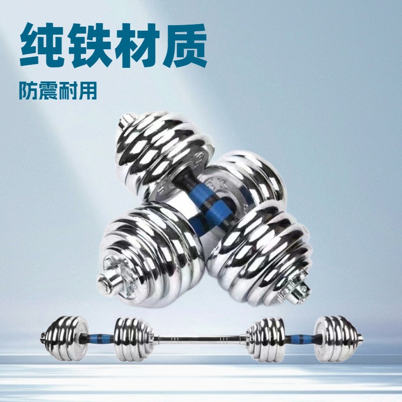 Multifunctional Electroplated Dumbbell Solid Cast Iron Men's Fitness Equipment Adjustable Two-In-One Barbell Combination Set