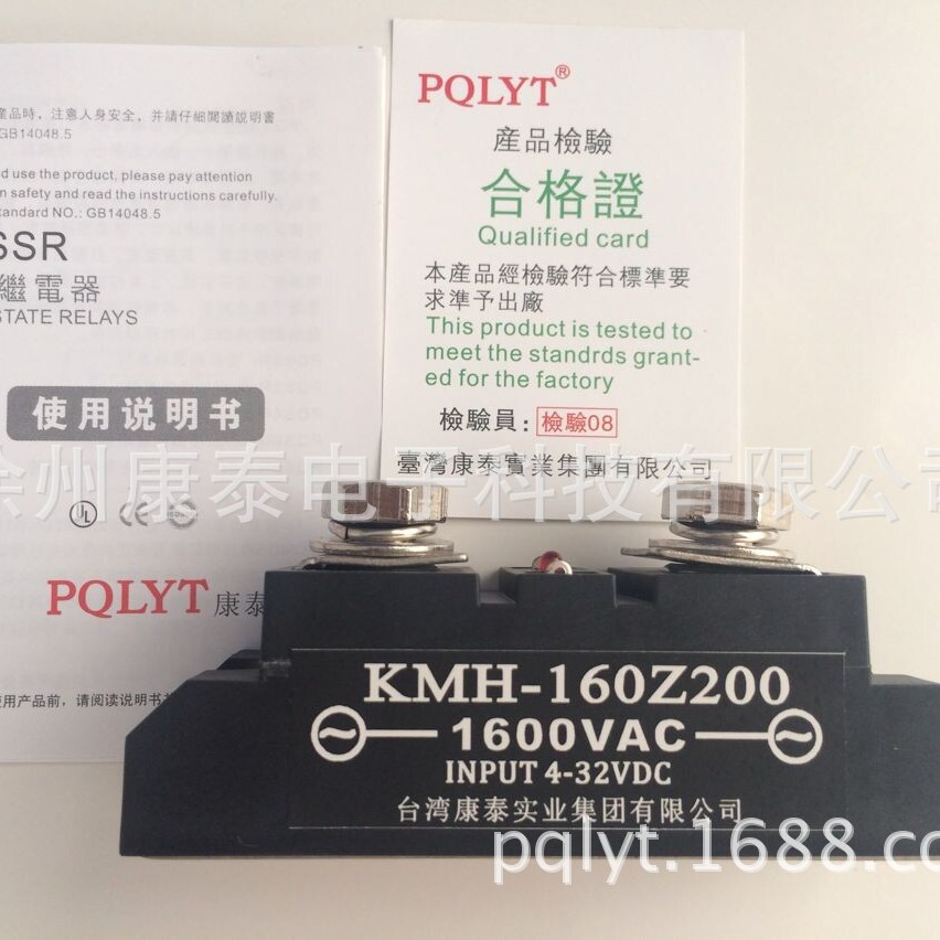 台湾 工业级交流固态继电器 H3350ZFKMH-160Z 200A 1600V 高压