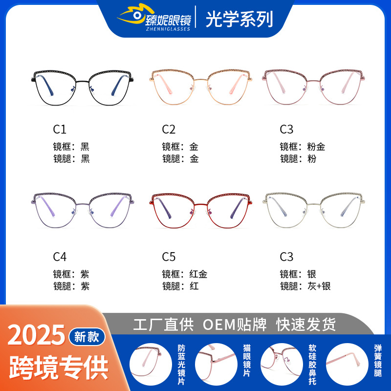 新款欧美时尚镂空猫眼镜女韩版时尚素颜眼镜框可配度数近视眼镜框