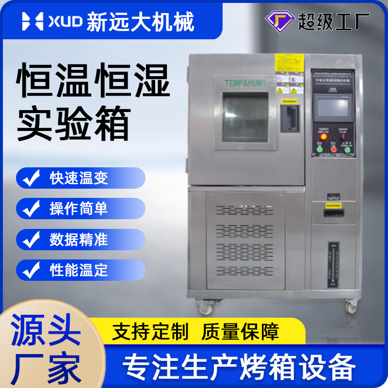 现货恒温鼓风干燥箱热风循环实验小烤箱多规格可选烘干箱电加热