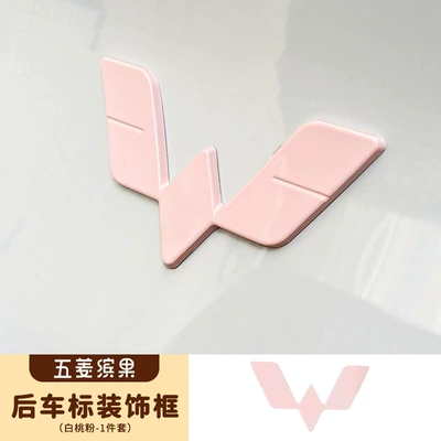 Other Automotive Interior Supplies, Suitable for Wuling fruit special - wuling-fruit-car-tail-label-decorative-stickers-white-peach-pink
