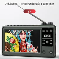 Jinzheng E7 bluetooth видео машина 7-дюймовый полноволновой радиоприемник видео машина bluetooth плеер
