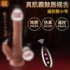 [Fully automatic telescopic, rocking, strong vibration, licking, sucking and heating] Small size