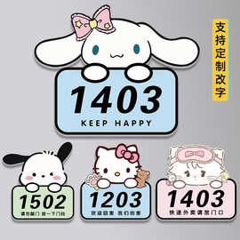 有趣卡通入户门牌号码外卖放门口指示牌请按门铃提示贴2025新款高