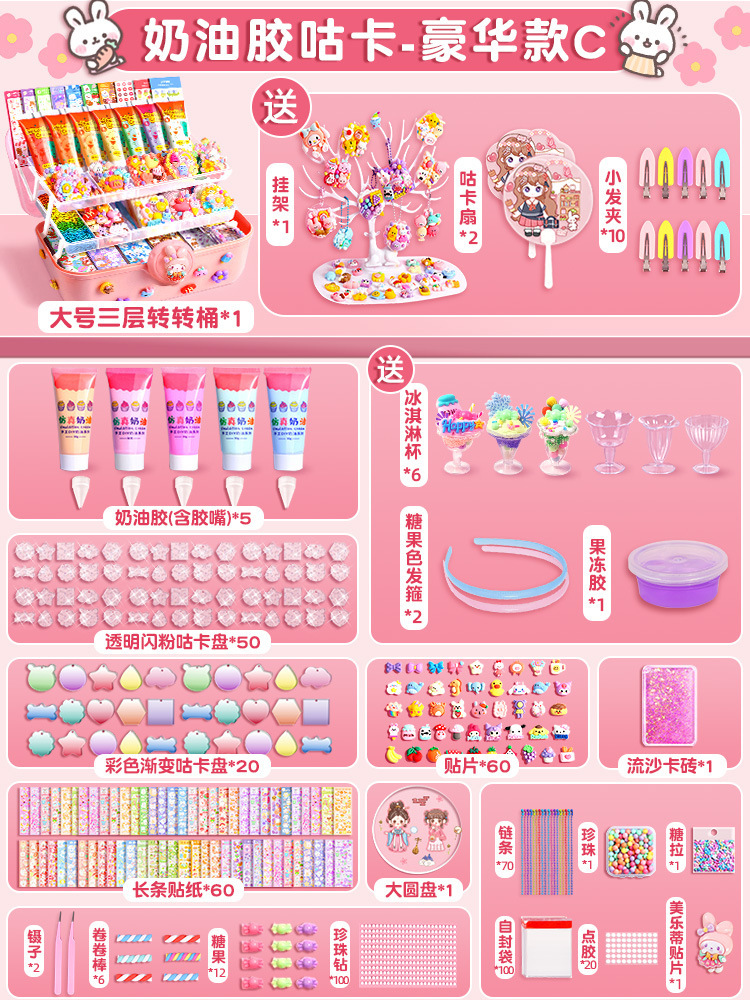 Juego de pegatinas de mano de tarjeta de goma de crema para niños, caja de regalo hecha a mano con láser de bricolaje, paquete de material hecho a mano para niñas