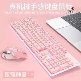 静音键盘鼠标套装电脑台式办公巧克力有线女生可爱机械手感笔记本