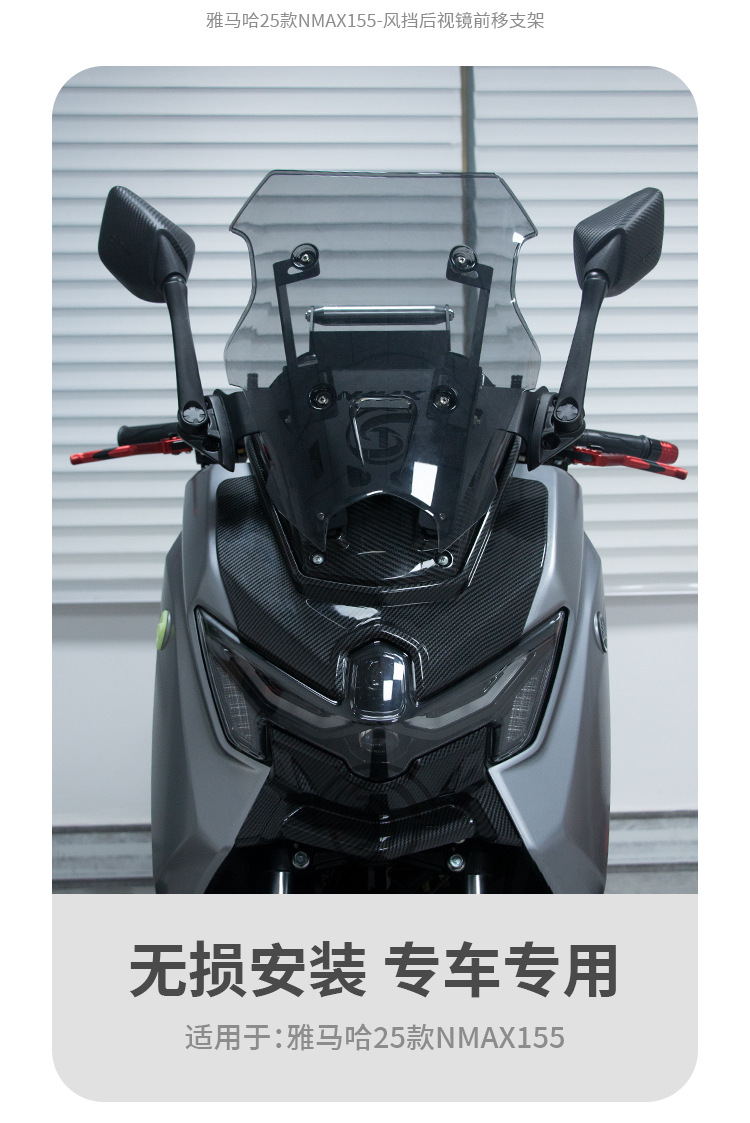 Suitable for 25 Models of Yamaha Nmax155 Modified Rearview Mirror Forward-Moving Bracket, Windshield Heightening Extension Crossbar Accessories