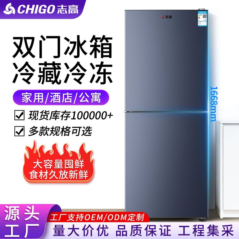 Chigo Refrigerator Double-Door Refrigeration and Freezing Unit for Rental Housing, First-Class Energy Efficiency, Small Household Refrigerator for Two People