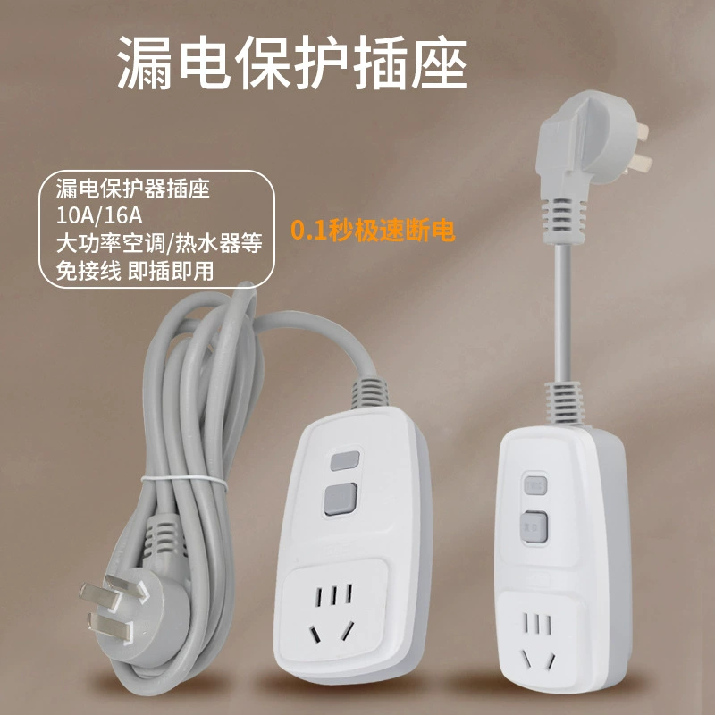 Шанхай Delixi защита от утечки вилка электрический водонагреватель 16A Кондиционер защита от утечки ремень переключатель защита от утечки электрическая розетка