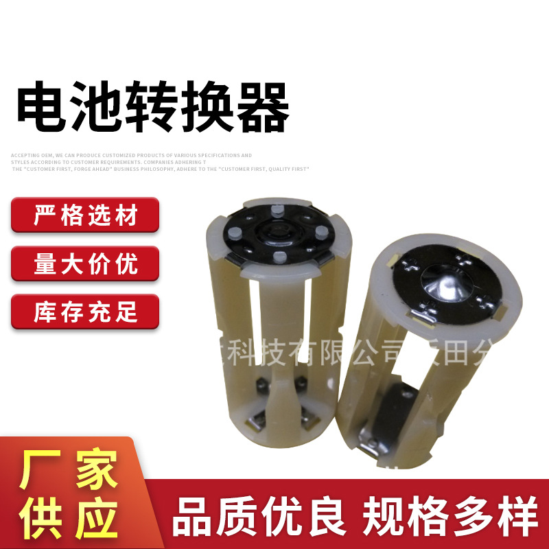 7号转C号电池转换筒(电池转换器)AAA电池盒 7号转换筒 AAA转C号