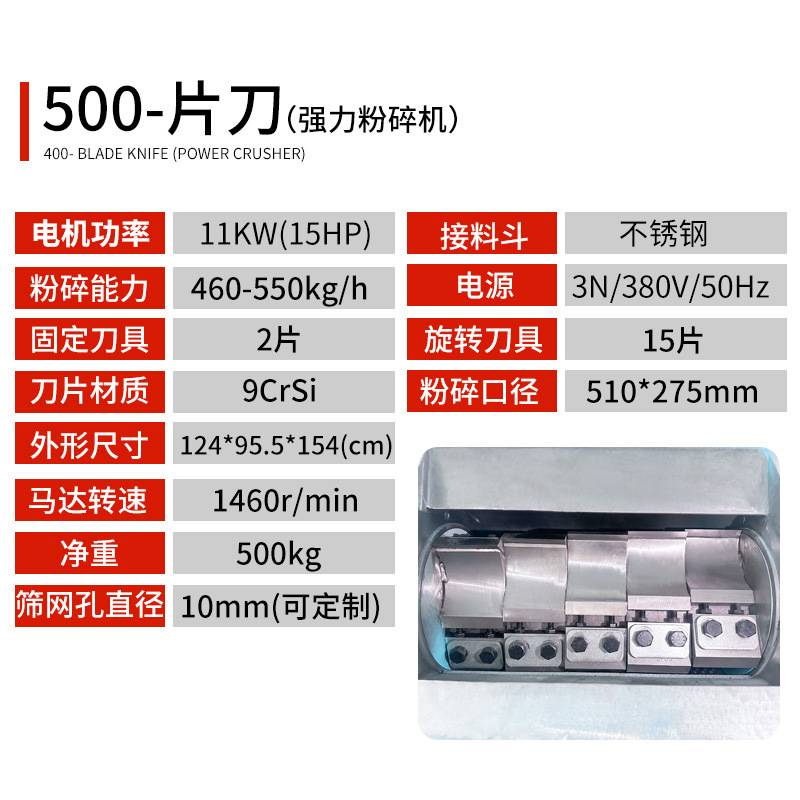 베스트셀러 500형 칼날 (11KW) (13% 세금계산서 포함)