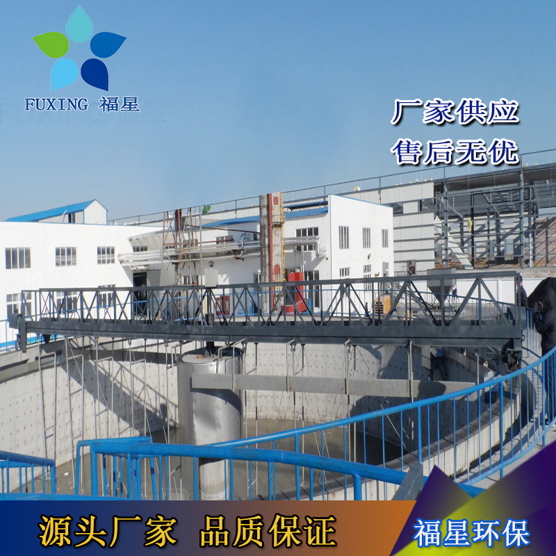 全桥式半桥式周边传动刮泥机 链板式刮泥机污泥处理设备