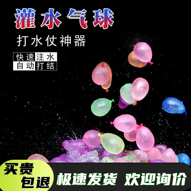 儿童快速注水水气球小号户外冲水打水仗水球玩具装水小气球