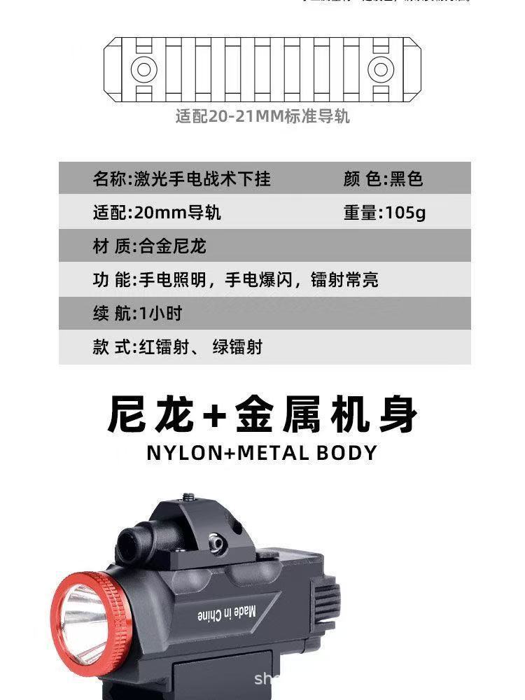 Tactical Flashlight with Strong Light and Strobe Illumination, Compatible with Glock, with Red and Green Laser Beams