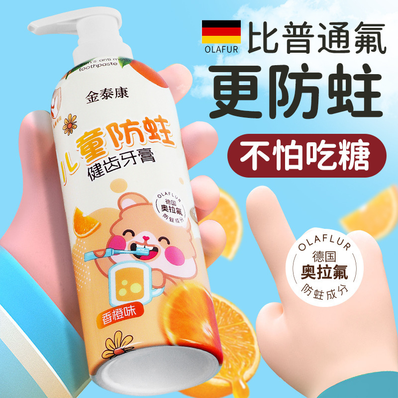 Jintaikang 子供用防虫歯磨き粉 フッ素配合歯磨き粉 赤ちゃんの歯の生え変わり期 プッシュ式大容量イチゴ味歯磨き粉|undefined