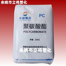 PC HS152R��ʢ�ۺϼ���ע����ָ15���Ͽ�����̼����͸��ԭ������
