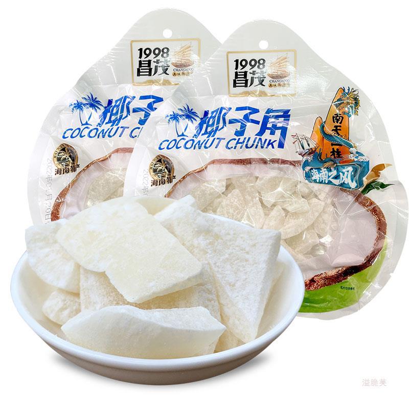 昌茂椰子角100g/300g海南特产果脯零食糖果新鲜椰子肉椰香浓食品