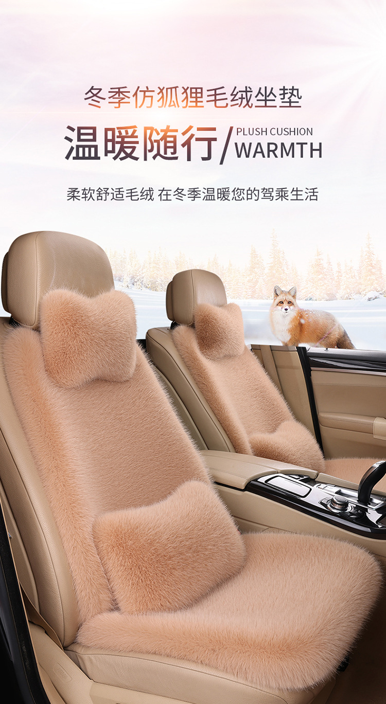 Wholesale New Car Seat Cushion Imitation Fox Plush Winter Cushion Three-Piece Set Without Backrest Universal Warm Cushion