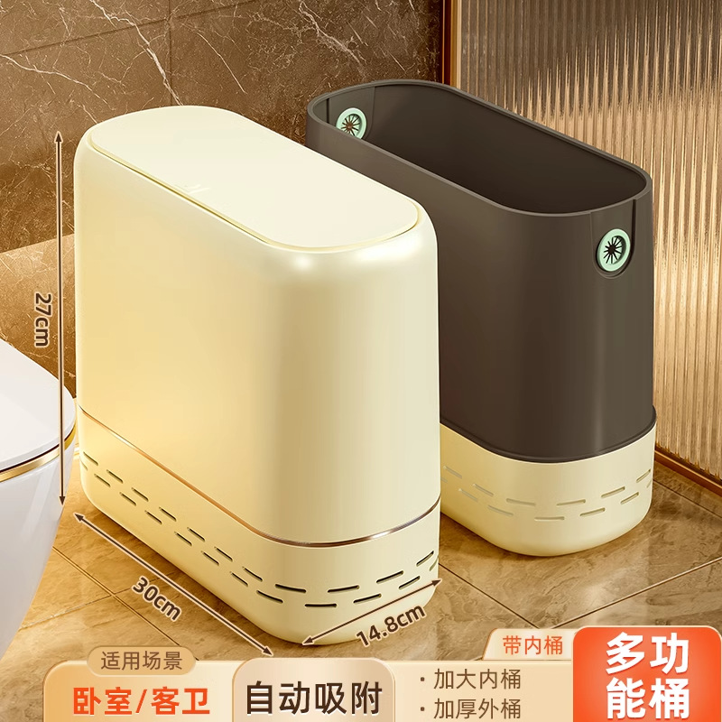 Botes de basura, inodoros domésticos, aserres de inodoro con tapa, balde de cesta de papel, adsorción automática, inodoro grande y estrecho, papel higiénico dedicado