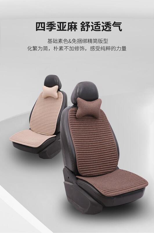 夏の自動車座布団のシングルシートは背もたれのないシングルマットの四季通用の氷糸の冷たいマットの養生の亜麻のシングルシートの3つのセットがあります。|undefined