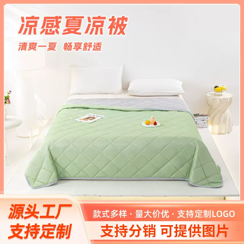 凉感丝夏凉被冰淇淋纯色夏被空调被夏季薄被子