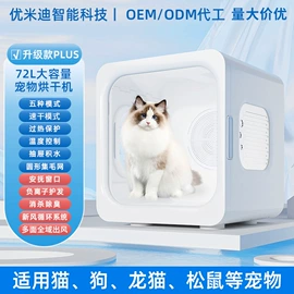 宠物烘干箱;猫猫清洁