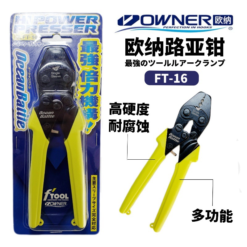 Japanese Owner Aluminum Tube Pliers for Sea Fishing, High Carbon Steel Crimping Pliers, Copper Tube Pliers, Fishing Wire Line Set Tools