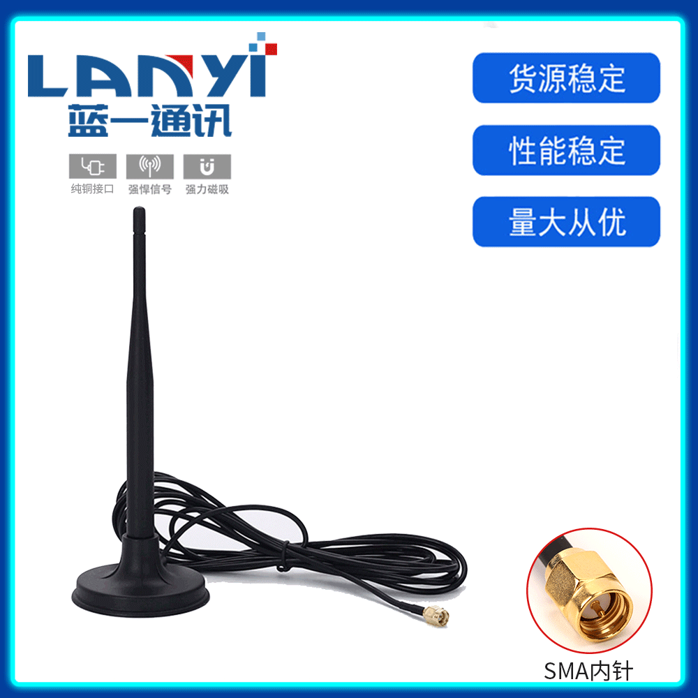 GSM 3G 4G全向高增益发射接收天线 LTE GPRS吸盘天线 弹簧天线