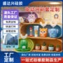 便携式电动定制定做硅胶套