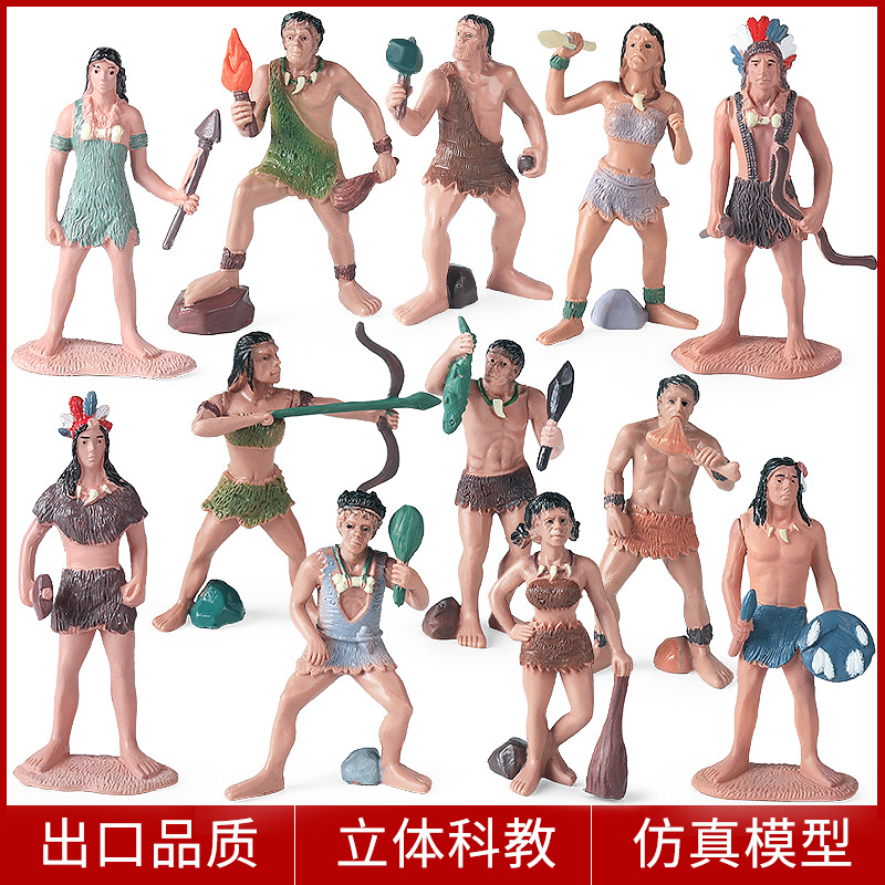 仿真认知实心人仔模型玩具原始部落人物印第安人原始人偶套装摆件