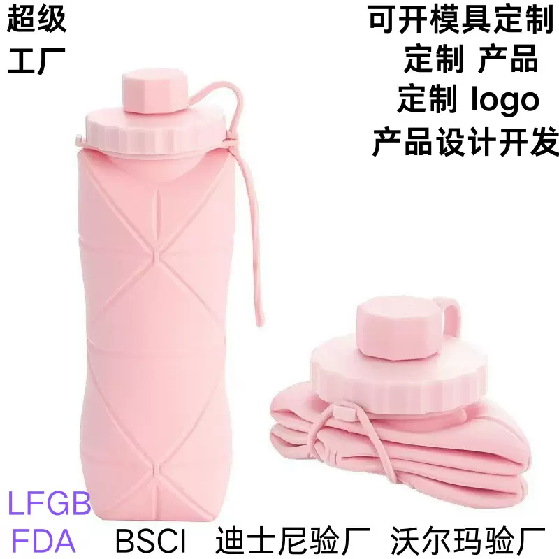 定制硅胶折叠水壶定制logo食品级运动折叠水杯防摔大容量旅行水杯