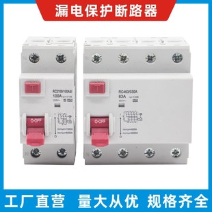 RCCB RCBO RCD небольшой защита от протечек устройство утечка Короткий замыкание с коротким выключателем защитник электронный электрический Магнитный