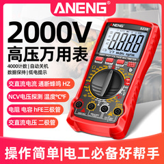 ANENG光起電力マルチメーター多機能自動車修理デジタル高精度2000v高電圧万能メーターデジタル防熱