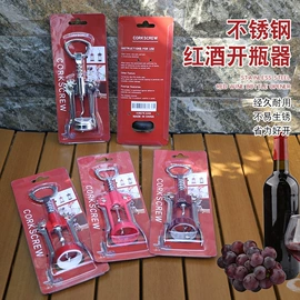 开瓶器;厨房小工具;刨子、削皮器