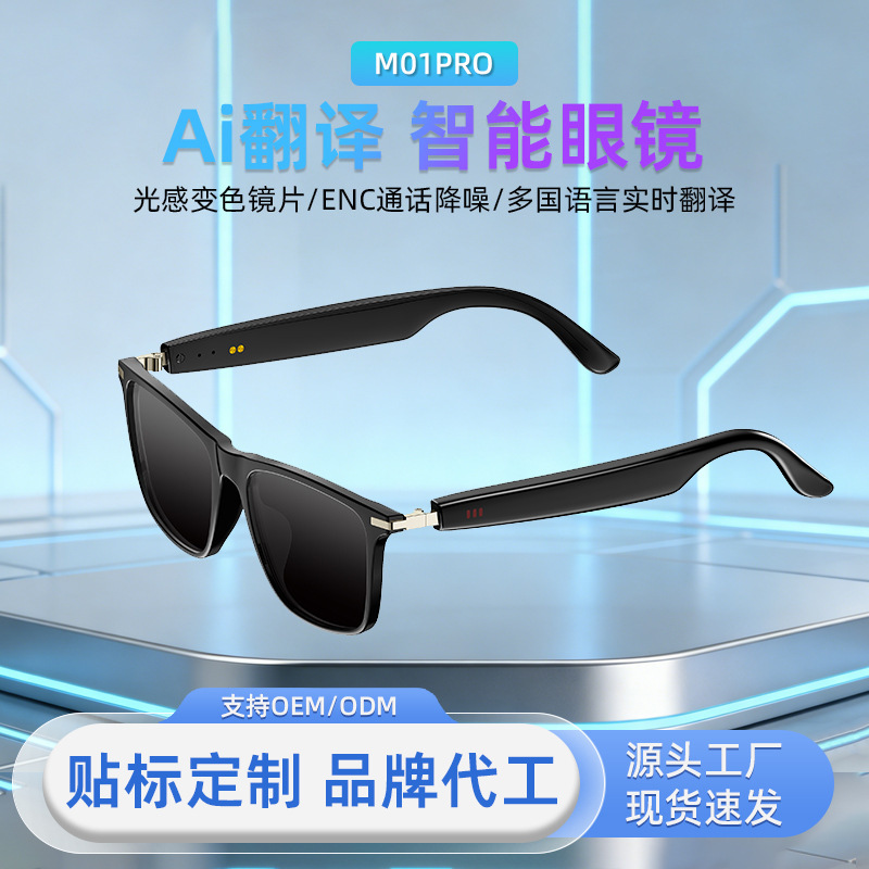 2026 New Cross-Border Hot-Selling Ai Translation Smart Glasses with Call Function, Photochromic Lenses, Bluetooth Wireless Music Glasses