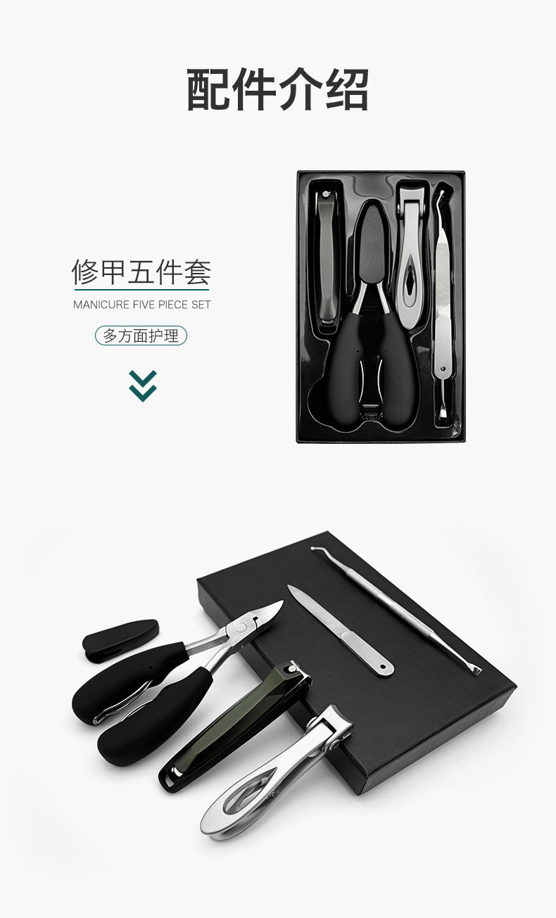 指甲刀黑色五件套详情页_03