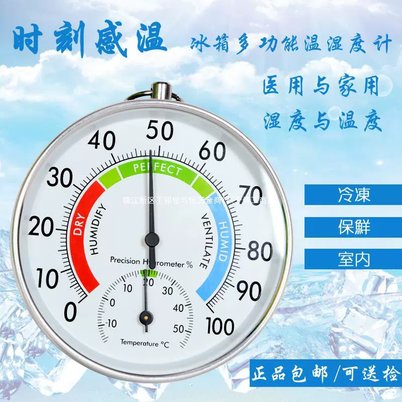 Измеритель температуры и влажности холодильника Sanyin можно повесить в холодильнике для измерения температуры и влажности без высоты батареи