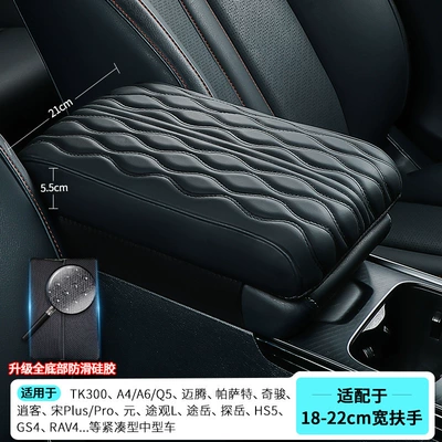 Car Armrest Box Heightening Pad Universal Central Armrest Pillow Leather Memory Foam Armrest Box Pad Lengthened, Widened and Thickeneded (Armrest box pad) - medium-and-large-size-322155cm-wave-pattern-black-upgraded-anti-slip-silicone-bottom