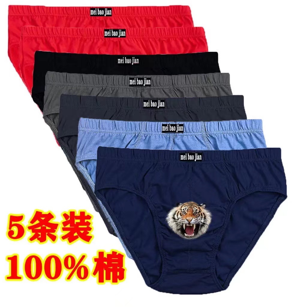 All Cotton Men's Underwear All Cotton Briefs Mid-Waist Youth Trousers Top Loose Pants with Fat plus size