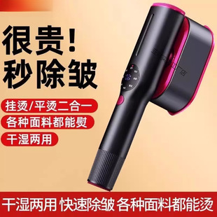 Handheld Garment Ironing Machine, Household Travel Special Electric Iron Ironing Machine, Small Handheld Dual-Purpose Ironing Machine