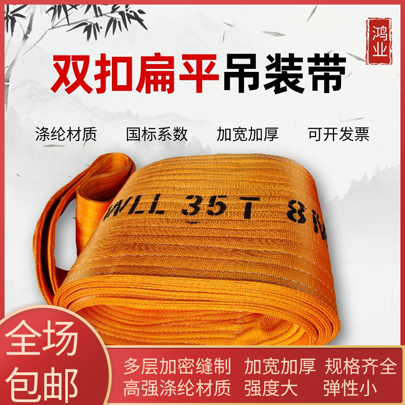 35吨双扣扁平吊装带大吨位高强涤纶加宽加厚吊带35T20M起重吊索具