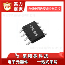 оï΢ LP3669B SOP7L���b LED�ӳ�����m���� RCC�_�P�Դ