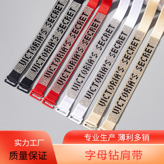 New letter drill hot drill underwear shoulder strap bra non-slip elastic band detachable bra belt non-slip belt manufacturers