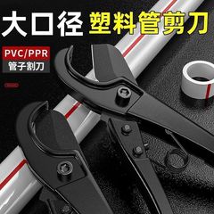 32ppr クイックカットチューブカッターチューブカッターホースアルミプラスチックチューブはさみ pvc 水道管はさみ輸入手ぬぐい