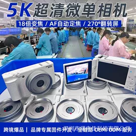 运动摄影机;迷你相机;普通数码相机